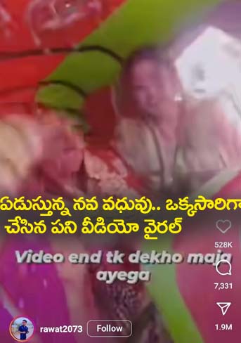 ఏడుస్తూ అత్తారింటికి వెళ్తున్న న‌వ వధువు.. ఒక్క‌సారిగా.. వీడియో వైర‌ల్