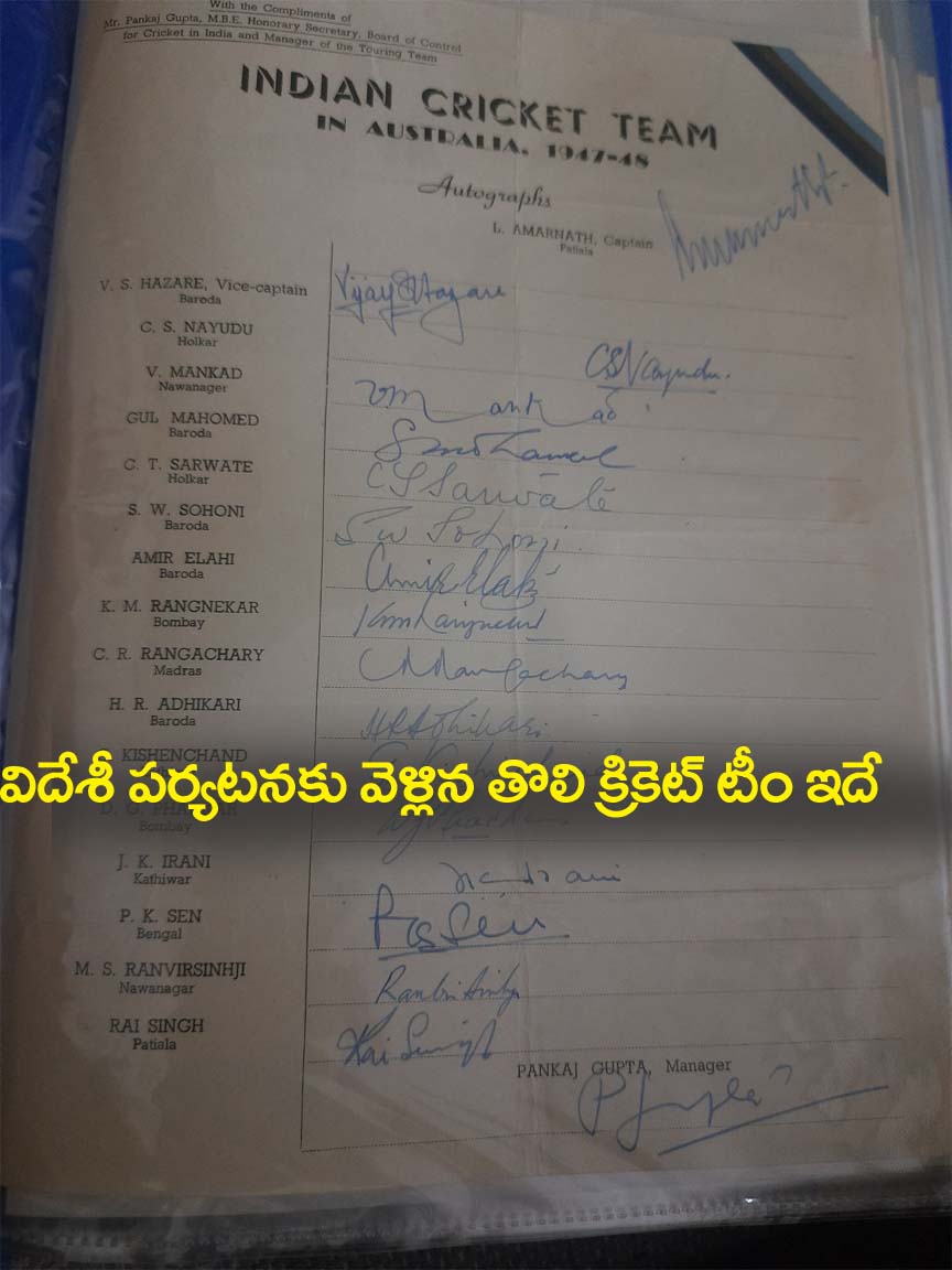 స్వాతంత్య్రం వ‌చ్చిన త‌రువాత విదేశీ ప‌ర్య‌ట‌కు వెళ్లిన తొలి టీం ఇదే..