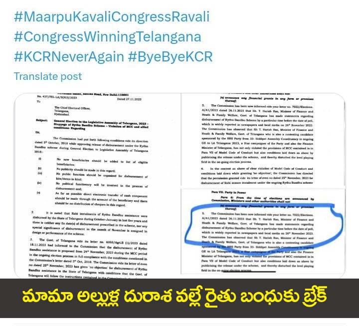 ఓట్లు దండుకోవాల‌న్న దురాశే కానీ రైతుల‌కు మేలు జర‌గాల‌న్న ఉద్దేశం లేదు.. రేవంత్‌రెడ్డి