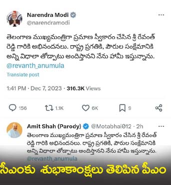 రేవంత్‌రెడ్డికి అన్ని విధాలు తోడ్పాటు అందిస్తా… ప్ర‌ధాని హామి