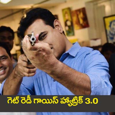 గెట్ రెడీ టూ సెల‌బ్రెట్ గాయిస్ 3.0 : కేటీఆర్ ఆస‌క్తిక‌ర ట్వీట్