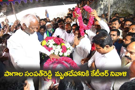 పాగాల సంపత్‌కు కెటిఆర్‌ నివాళి : అండ‌గా ఉంటామ‌ని హామీ