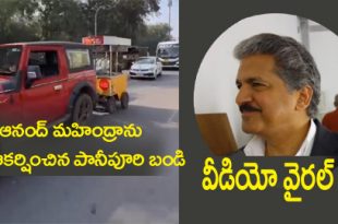 Anand Mahindra"