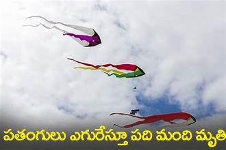 Flying Kites