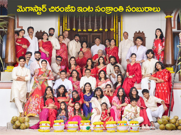 Mega Star Chiranjeevi"