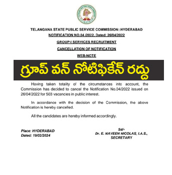 Group 1″ గ్రూప్ నోటిఫికేష‌న్ ర‌ద్దు.. త్వ‌ర‌లో మ‌రో నోటిఫికేష‌న్‌