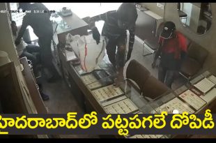 Robbery in Gold Shop"