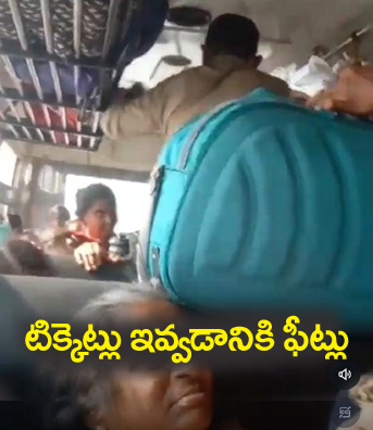 Ts Rtc Bus” సీట్ల‌పై నుంచి న‌డిచి టిక్కెట్టు.. వీడియో పోస్టు