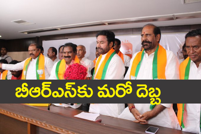 Bjp” బీఆర్ ఎస్‌కు మ‌రో దెబ్బ‌.. బీజేపీలోకి మాజీ ఎమ్మెల్యే..