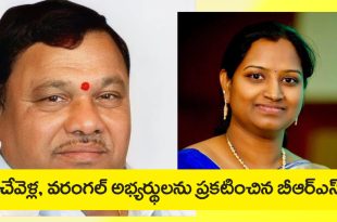 Brs M.P Candidates