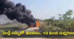 Fire Accident In Bus