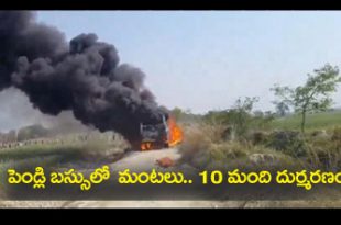 Fire Accident In Bus