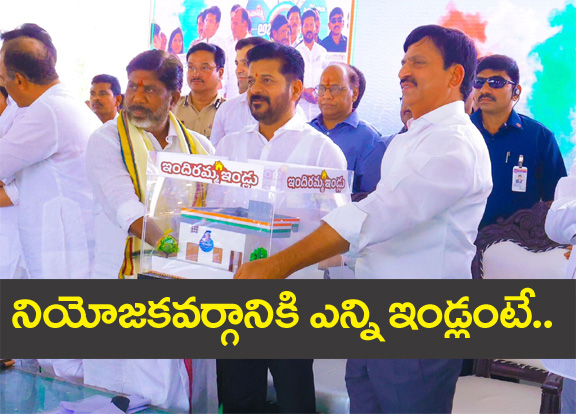 indiramma house scheme