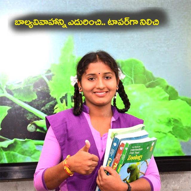 Ap inter topper"