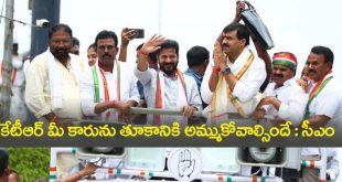 CM Revanth reddy