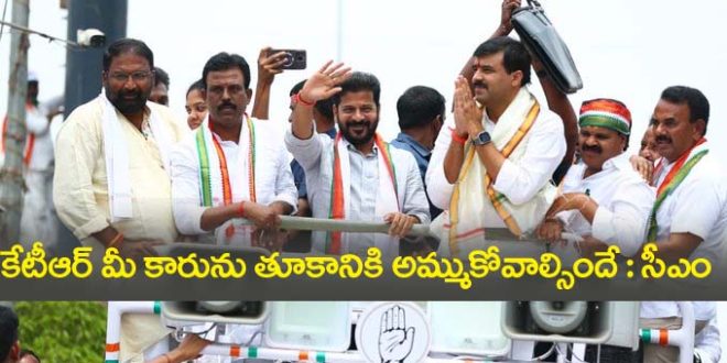 CM Revanth reddy