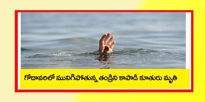 Drowning Godavari River