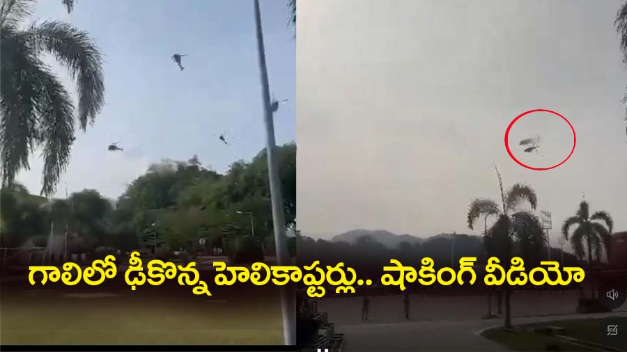 Helicopters Collided