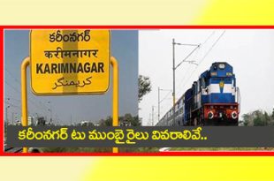 Karimnagar to Mumbai Train"