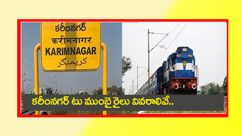 Karimnagar to Mumbai Train"