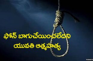 Manchiryal Crime