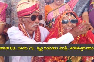 Old age Couple Marriage