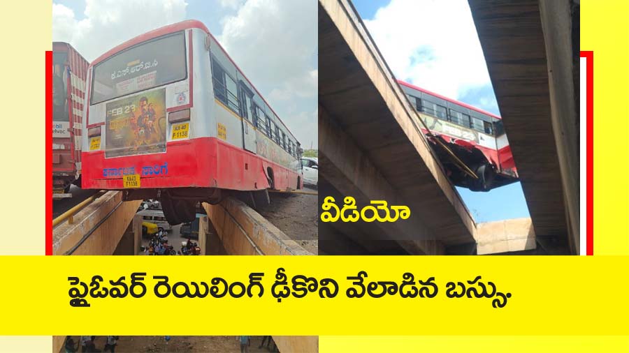 Karnataka Bus Accident