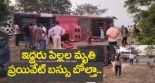 Kurnool bus accident