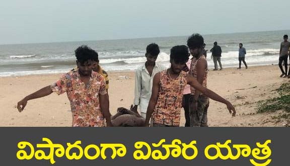 Bapatla Beach