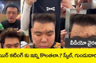 Hair cutting Viral Video