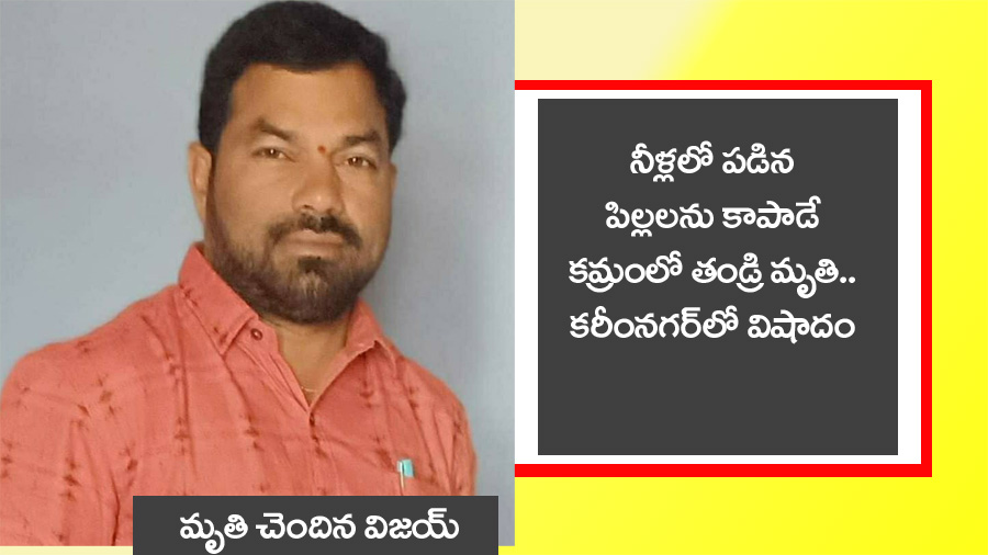 Karimnagar crime news