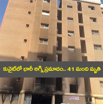 Kuwait Fire Accident