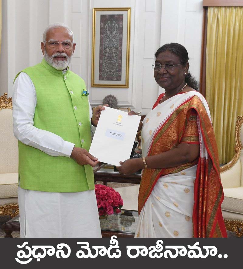 Pm modi” ప్ర‌ధాని మోడీ రాజీనామా..