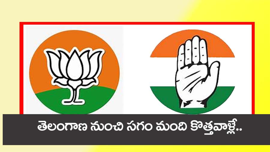 Telangana mp’s” మొదటి సారిఎంపీలుగా గెలిచిందే వీరే.. పార్ల‌మెంట్‌కు 8 మంది కొత్త‌వాళ్లే..