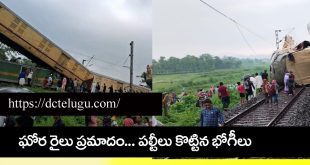 train accident in bengal