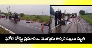 Kakinada Road Accident