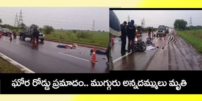 Kakinada Road Accident