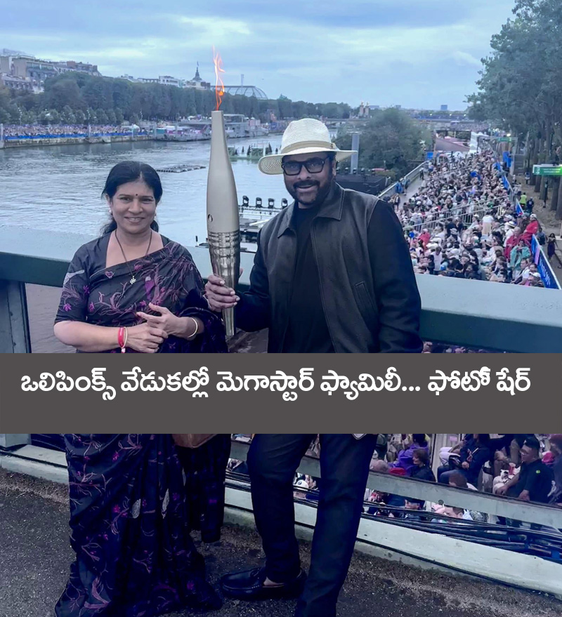 Megastar Chiranjeevi” ఒలంపిక్స్‌ వేడుకల్లో మెగాస్టార్ దంపతులు… ఫొటో షేర్ చేసిన చిరంజీవి
