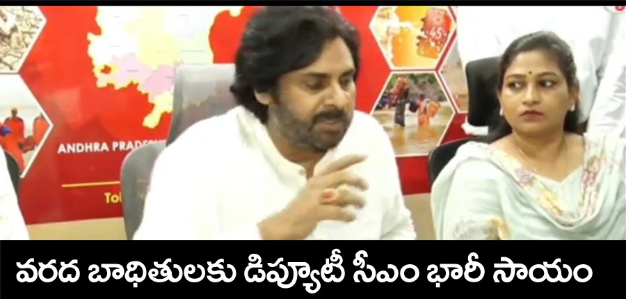 Deputy cm Pawan Kalyan