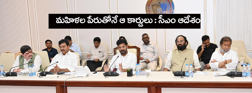 Digital cards” మహిళల పేరుతోనే ఆ కార్డులు
