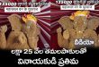 Ganapathi Viral Video