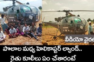 Helicopter At Nalgonda