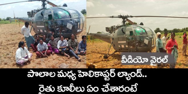 Helicopter At Nalgonda