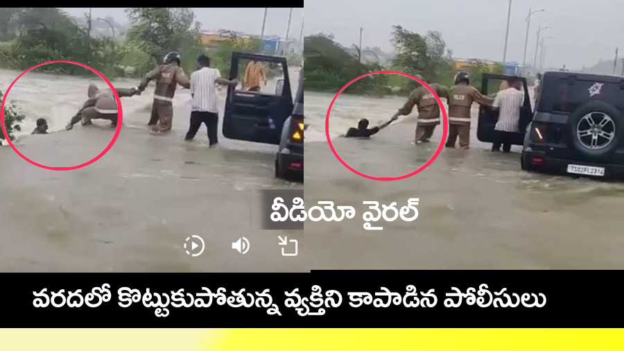 Nagar Kurnool” వ‌ర‌ద‌లో కొట్టుకుపోతున్న వ్య‌క్తిని కాపాడిన పోలీసులు.. వీడియో