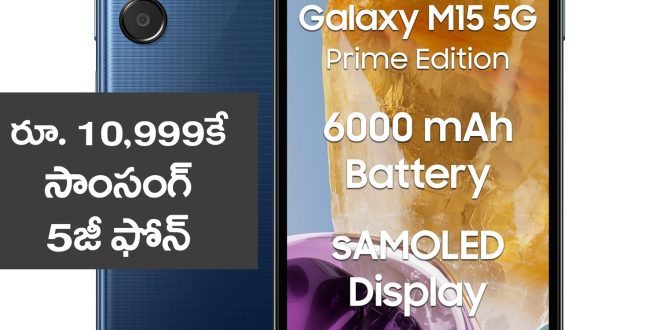 Samsung Galaxy M15