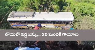 Kadapa Bus Accident