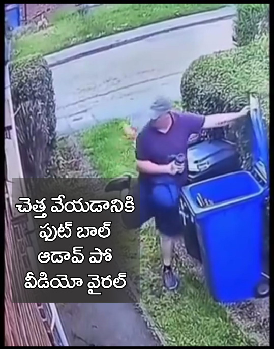 Viral Video