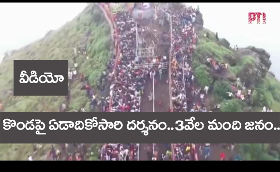 Chikkamagaluru, Karnataka” ఏడాదికొక‌సారి ద‌ర్శ‌నం.. దేవీరమ్మ కొండపైకి వేలాది మంది.. తొక్కిసలాట.. వీడియో