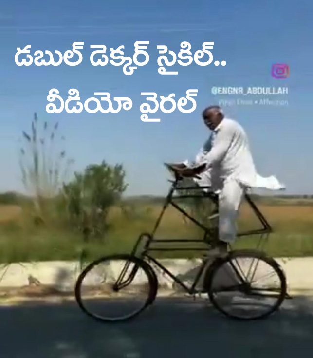 డ‌బుల్ డెక్క‌ర్ సైకిల్‌