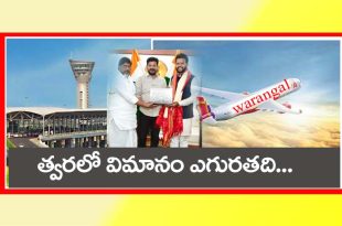 New Airports in Telangana